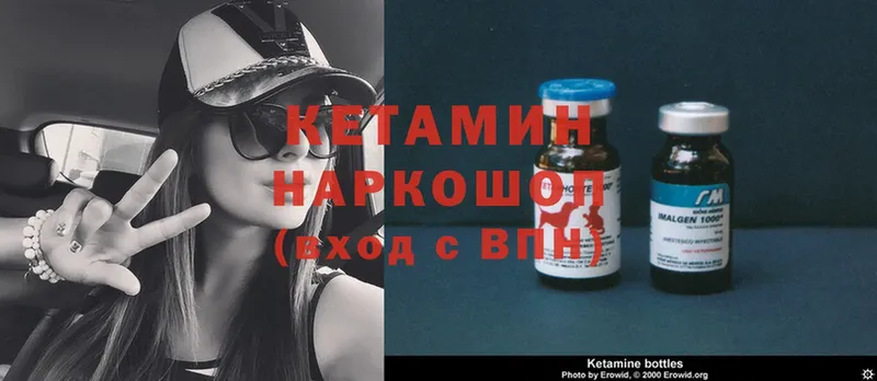 КЕТАМИН ketamine Подпорожье