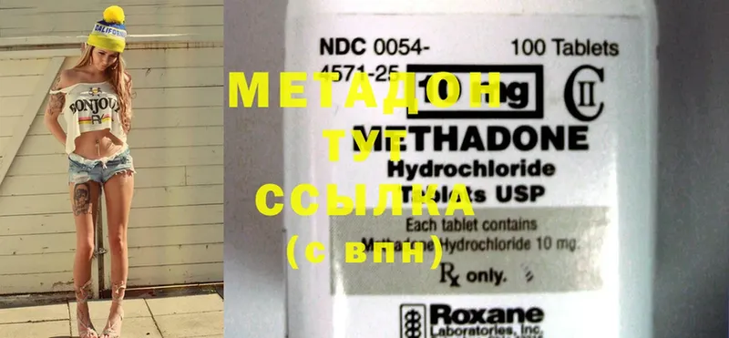 где найти наркотики  Подпорожье  МЕТАДОН methadone 